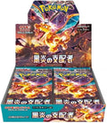 Pokémon JP Ruler of the Black Flame