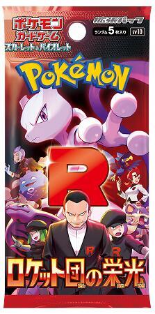 Pokemon JP Glory of Team Rocket