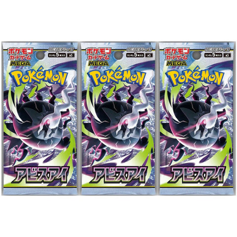 Pokemon (JP) Abyss Eye 3-Pack