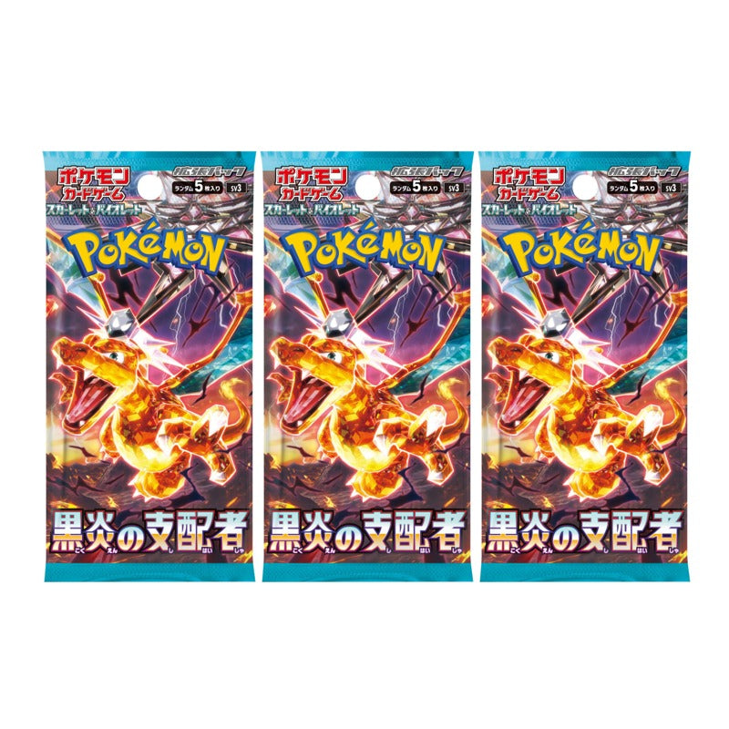 Pokemon JP Black Flame 3-Pack
